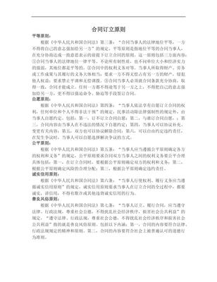 【合同協議范本】福建省百貨、紡織品商品購銷總合同范本