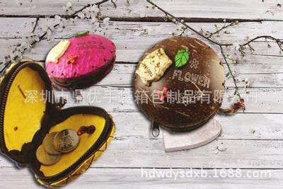 零錢包 手工工藝零錢包,椰子椰殼包,卡通可愛錢包-深圳市鼎優手袋箱包制品提供零錢包 手工工藝零錢包,椰子椰殼包,卡通可愛錢包的相關介紹、產品、服務、圖片、價格深圳市鼎優手袋箱包制品、拉桿箱包、手袋等等、皮具、紡織品、服裝服飾的購銷