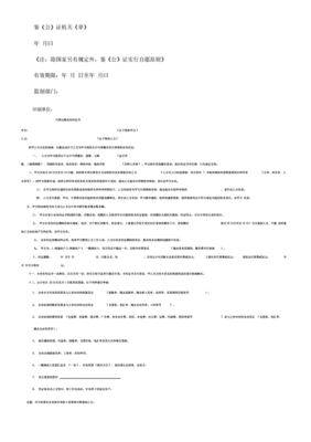 紡織品購銷合同范本的發展脈絡與關鍵協調條款探析